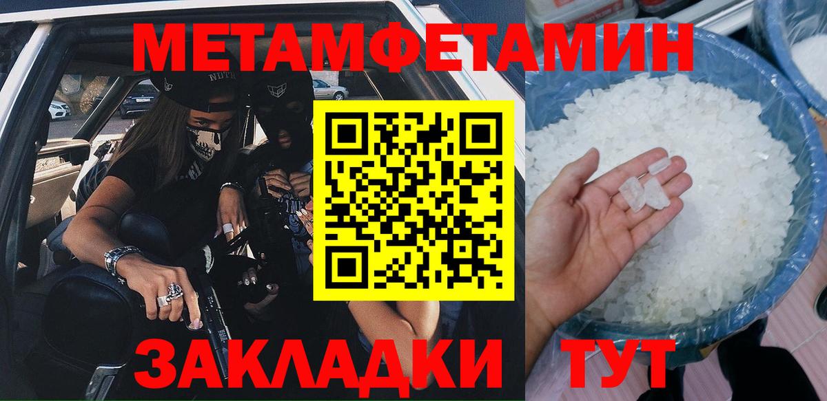 АМФЕТАМИН 98% Острогожск