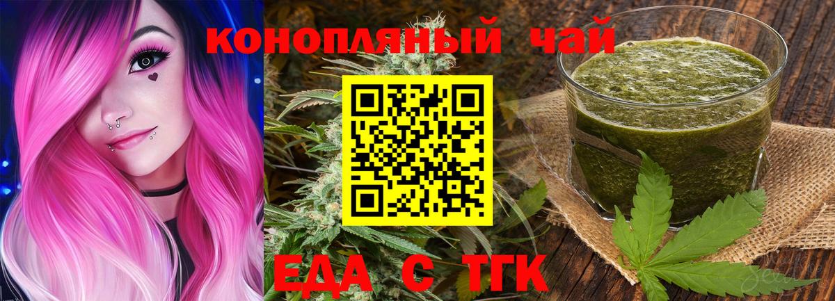 Canna-Cookies конопля  Вход с VPN  Острогожск 