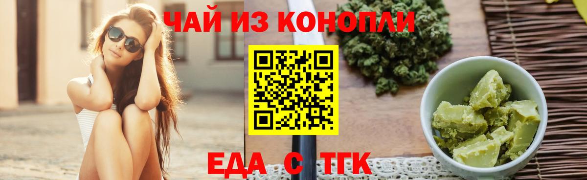 Canna-Cookies конопля Острогожск