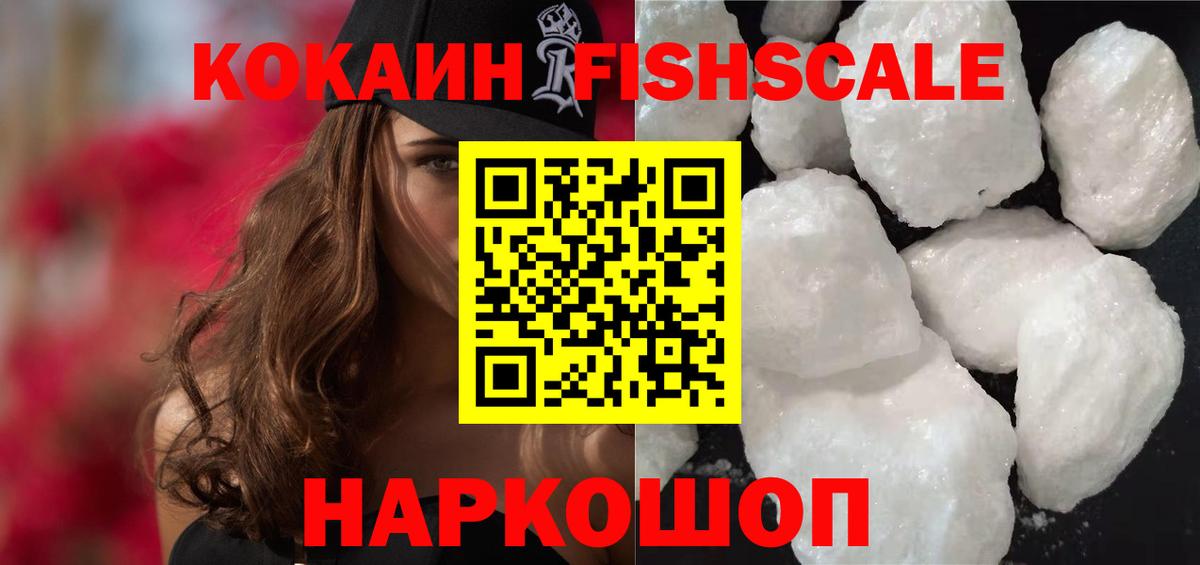 Cocaine Колумбийский  Вход с VPN  COCAIN 97%  Острогожск 