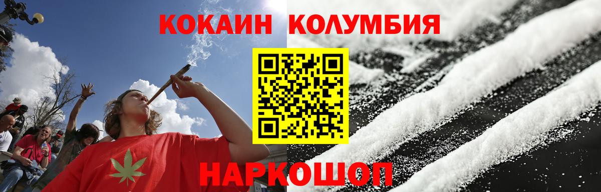 Cocaine 97% Острогожск