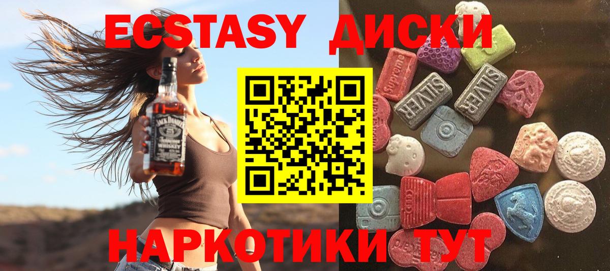 Острогожск  Экстази XTC  Ecstasy mix  Вход с VPN 