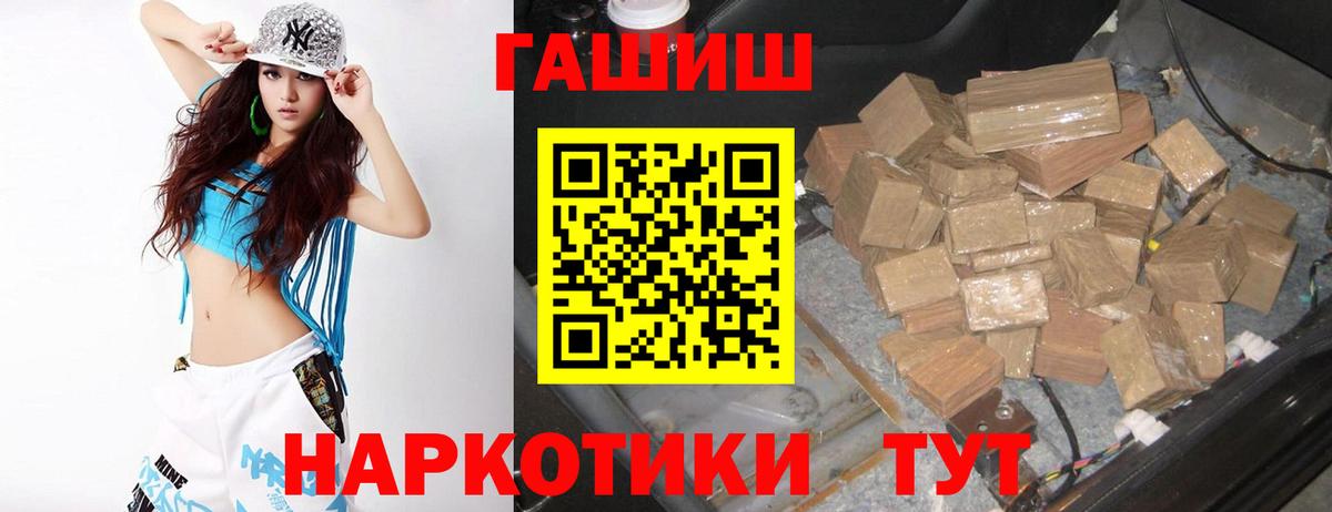 ГАШИШ ice o lator Острогожск