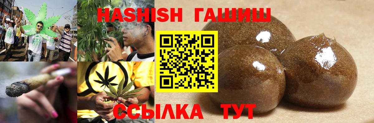 ГАШ индика сатива  ГАШИШ хэш  Острогожск  Вход с VPN 
