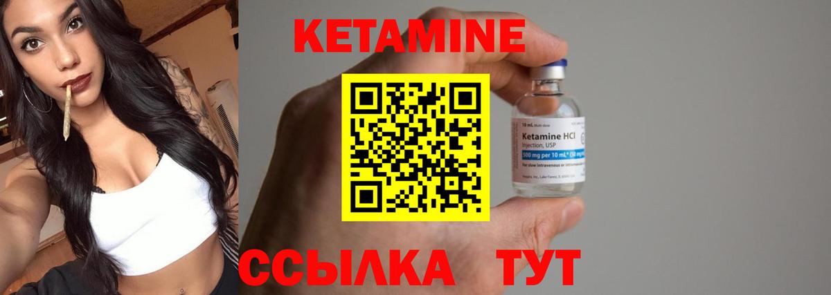 Острогожск  Кетамин VHQ  Вход с VPN 