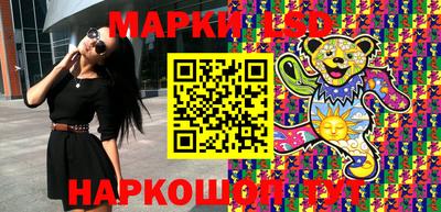 марки lsd Бугуруслан