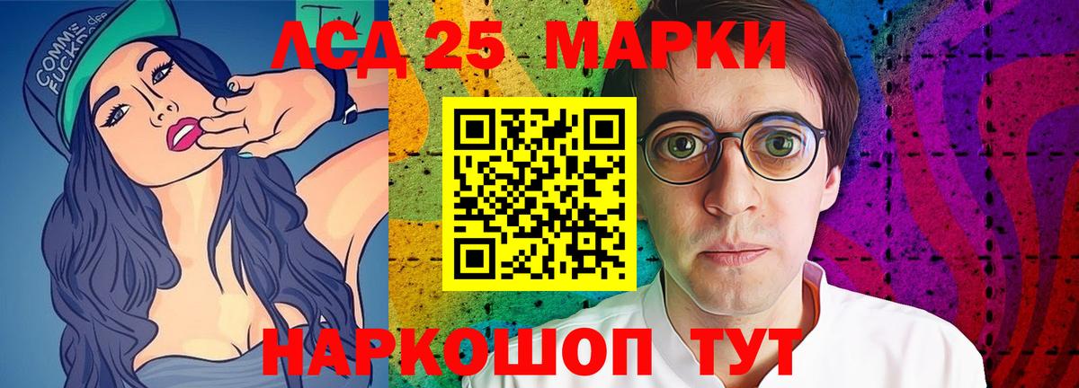 LSD-25 экстази кислота  LSD-25 экстази ecstasy  Вход с VPN  Острогожск 