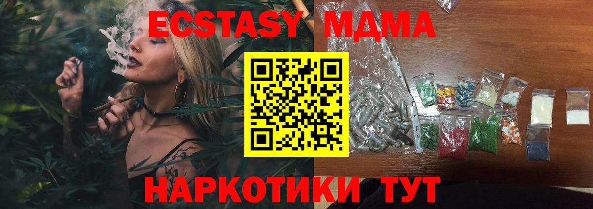 МДМА кристаллы Острогожск