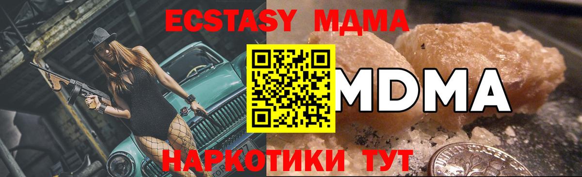 Острогожск  МДМА  Вход с VPN  MDMA Molly 