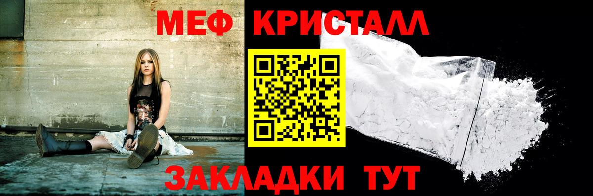 Меф мяу мяу  МЕФ  МЕФ VHQ  Острогожск  Вход с VPN 