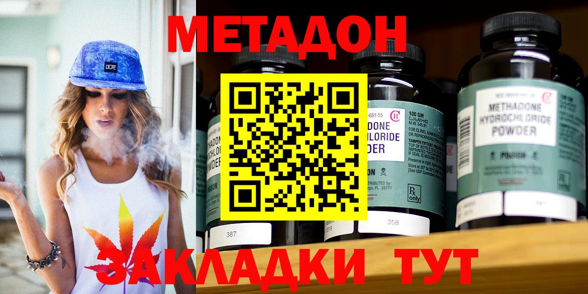 OMG сайт  Вход с VPN  Метадон кристалл  Острогожск  МЕТАДОН VHQ 