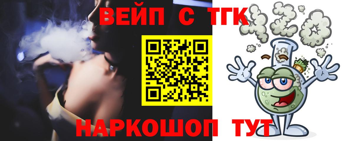 Дистиллят ТГК жижа  Вход с VPN  Острогожск 